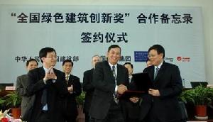 （圖）簽約儀式