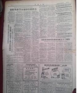 中共八屆十中全會 中共八屆十中全會