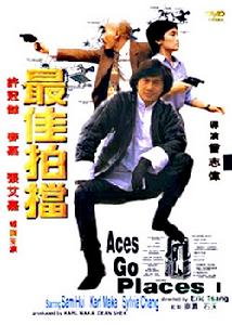 最佳拍檔I光頭神探