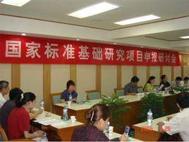 國家糧食局標準質量中心 國家糧食局標準質量中心