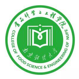 南京財經大學食品科學與工程學院 南京財經大學食品科學與工程學院