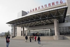 北京航天飛行控制中心 北京航天飛行控制中心