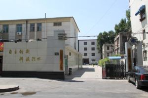 山西省水利水電科學研究院 山西省水利水電科學研究院