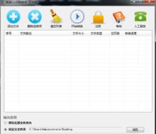 捷速ocr文字識別軟體