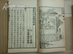 秦修然竹塢聽琴