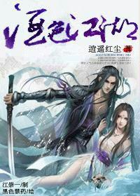 酒色江湖 酒色江湖