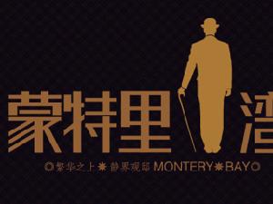 蒙特里灣 蒙特里灣