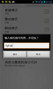 手機查找器 手機查找器