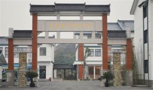 蘇州金庭艷陽酒店 蘇州金庭艷陽酒店