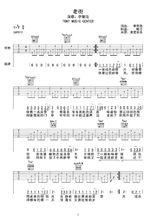 老街[2010年李榮浩演唱歌曲]