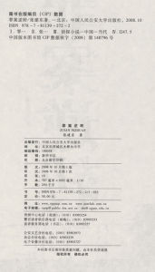 （圖）《罪案逆轉》