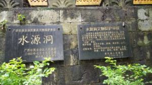 百色凌雲水源洞 百色凌雲水源洞