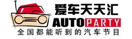 愛車天天匯 愛車天天匯