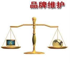 品牌維護 品牌維護