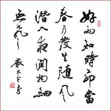 嚴太平作品欣賞