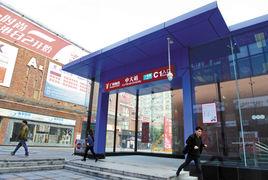 廣州捷運中大站 廣州捷運中大站