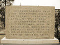 井中墓石刻 井中墓石刻