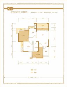 三台時代外灘戶型圖