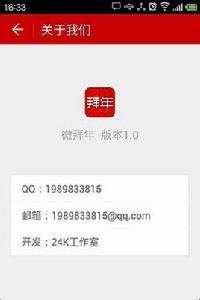 微拜年微信拜年簡訊大全 微拜年微信拜年簡訊大全