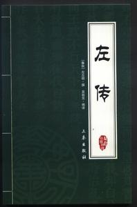 襄公二十五年左傳 襄公二十五年左傳