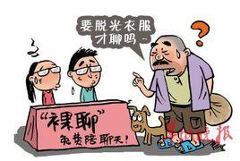 舟山日報裸聊門 舟山日報裸聊門