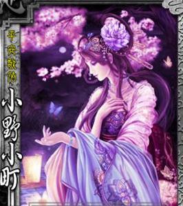 平安時代初期六歌仙 平安時代初期六歌仙