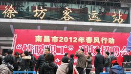 南昌徐坊客運站 南昌徐坊客運站