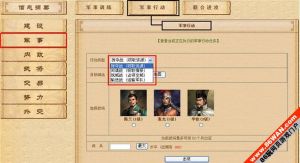 《水煮三國OL》