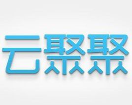 雲聚聚 雲聚聚