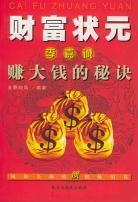 如意談金論銀 如意談金論銀