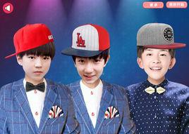 TFBOYS換裝 TFBOYS換裝