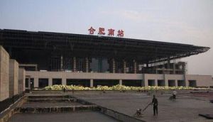 合肥高鐵南站 合肥高鐵南站