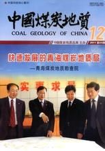 含煤岩系層序地層 含煤岩系層序地層