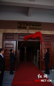 南嶽衡山博物館