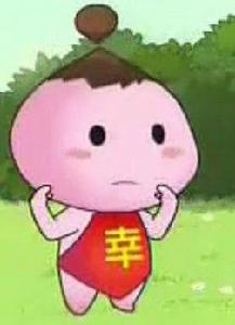 幸運娃娃 幸運娃娃