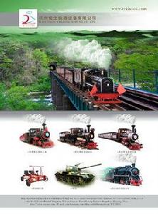 泰瑞峽谷觀光火車 泰瑞峽谷觀光火車