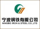 寧波鋼鐵 寧波鋼鐵