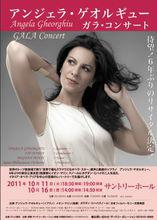 日本東京音樂會海報(2011)