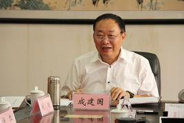 成建國 成建國