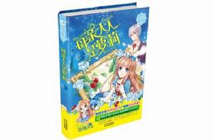 母親大人是蘿莉 母親大人是蘿莉