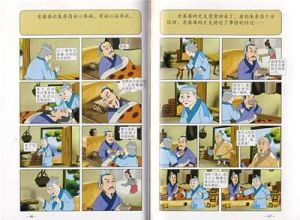 大型動畫圖書精品書系——中華美德&middot;第一輯&middot;4