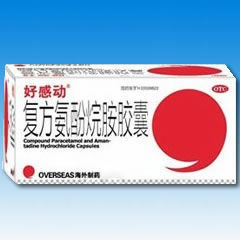 好感動膠囊