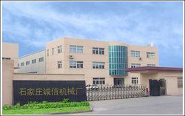 石家莊誠信機械 石家莊誠信機械