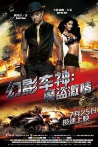 幻影車神魔盜激情 幻影車神魔盜激情