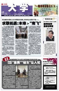 （圖）《生活報》