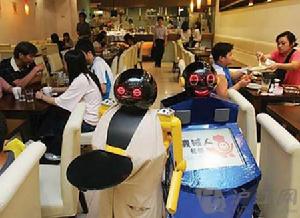 機器人餐廳