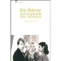 也許並沒有故事