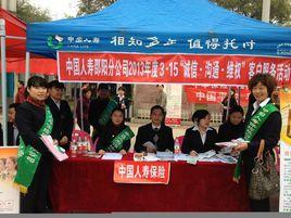 湖南省保險行業協會 湖南省保險行業協會