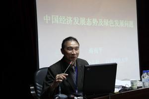 蔣南平[西南財經大學經濟學院教授]