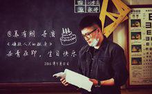 《嫌疑人x的獻身》工作照及海報